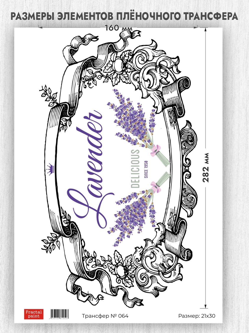 Трансфер для декупажа переводной рисунок для поверхностей 064