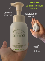 Мягкая сыворотка для женской интимной гигиены DEOPROCE SOFT SERA FEMININE WASH