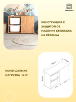 Стеллаж SILA с 2 выдвижными ящиками - сосна