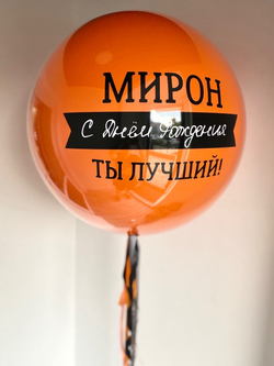 Большой зеркальный шар оранжевый  № 1065