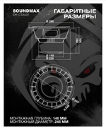 Автомобильный сабвуфер Soundmax SM-CSX401