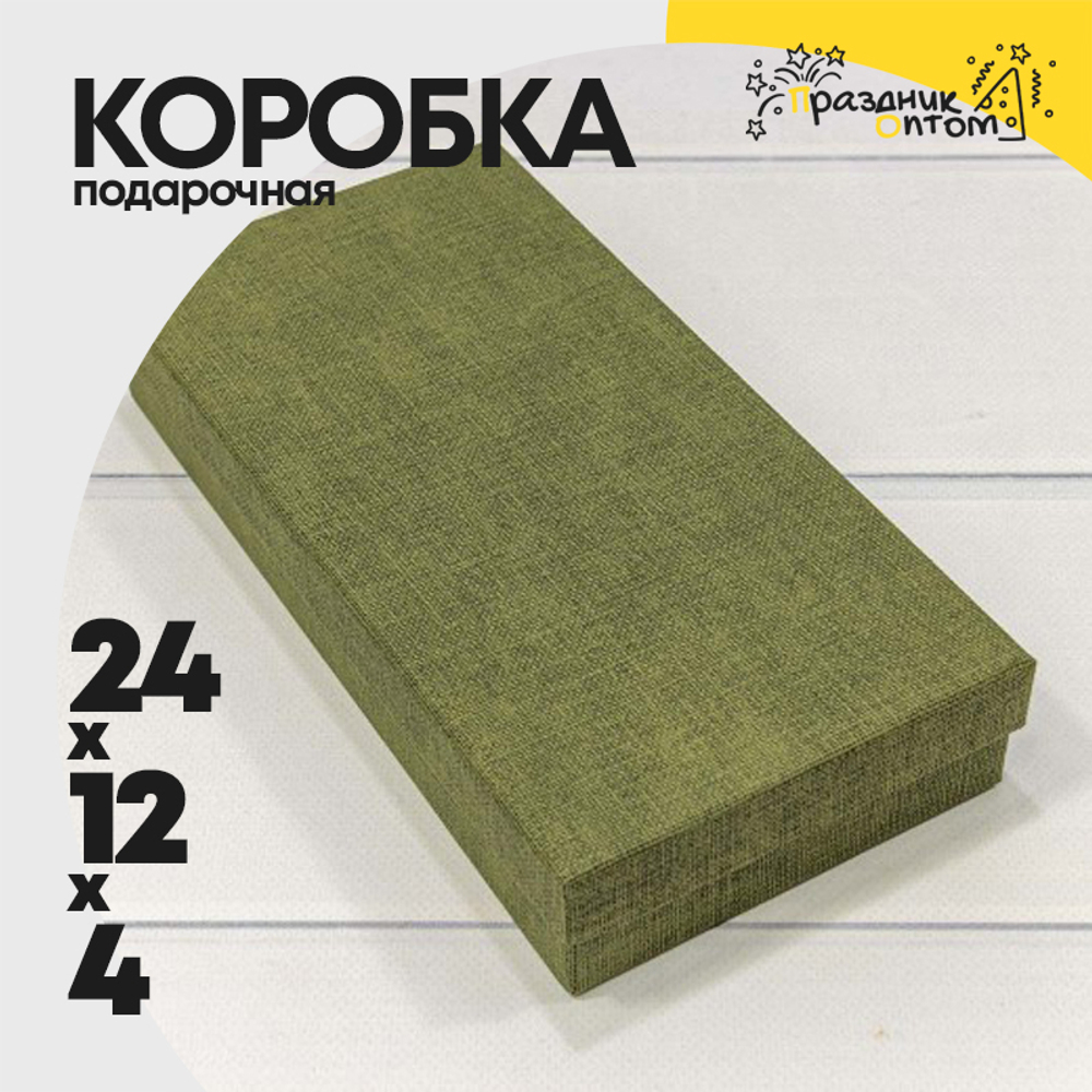 Коробка Ювелирная 24х12х4 см (Зеленый)