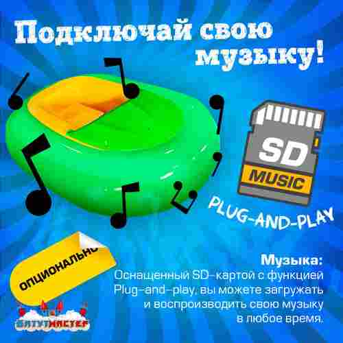 Электрическая бамперная лодка «Манго Зелёный» на часовом механизме