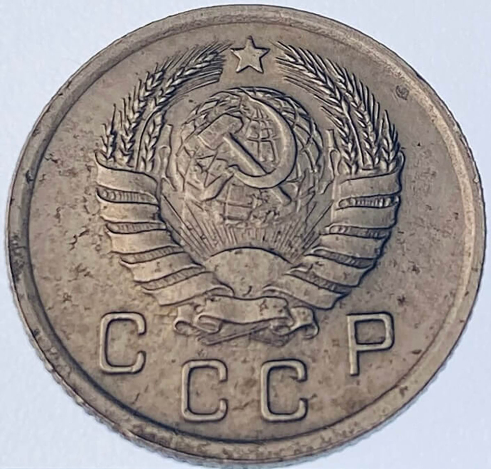10 копеек 1940 (VF) №2