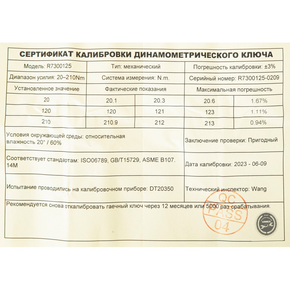 Ключ динамометрический 1/2 20-210 Нм, 72 зуба, с принадлежностями в кейсе L=490мм ARNEZI R7300125