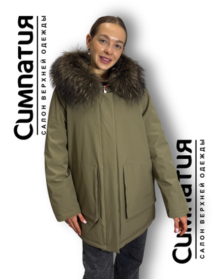 Куртка-парка хаки цвета, воротник натуральный енот