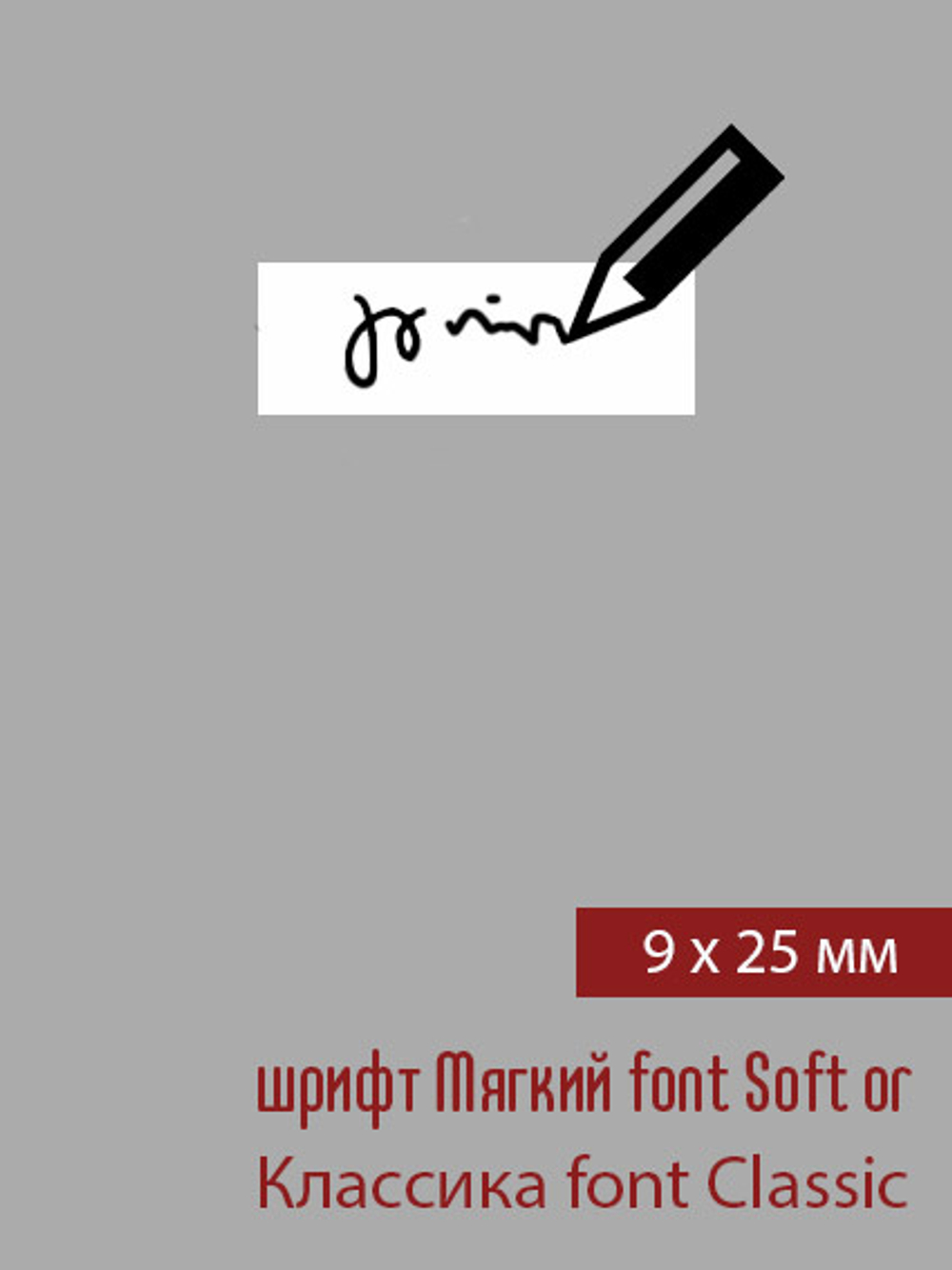 09мм этикетка XXS_25мм