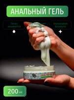 Гель смазка анальная для фистинга Anal Sex Fist 200 мл
