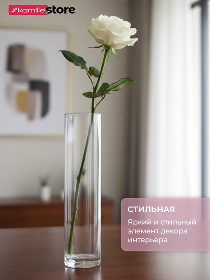 Ваза колба для цветов 6х25 см. стеклянная