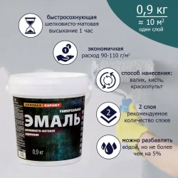 Краска, Эмаль без запаха 0,9 кг AKRIMAX эмаль для наружных и внутренних работ универсальная, водостойкая, краска по металлу, Акриловая быстросохнущая шелковисто-матовое покрытие, белый