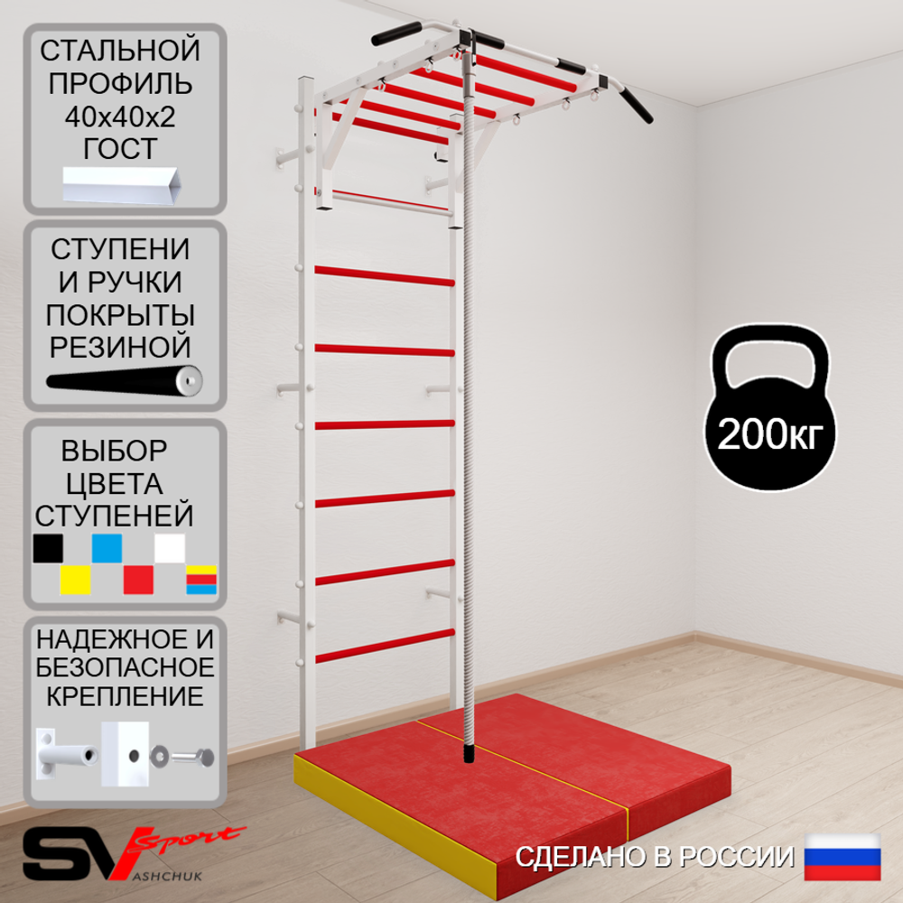 Шведская стенка Sv Sport 5294 (Турник рукоход/Канат/Мат 1м)