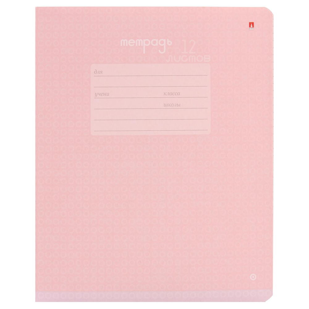 Тетрадь А5 12л. клетка "Бриз" в ассорт. (Альт) микс цветов (комплект 3 шт)