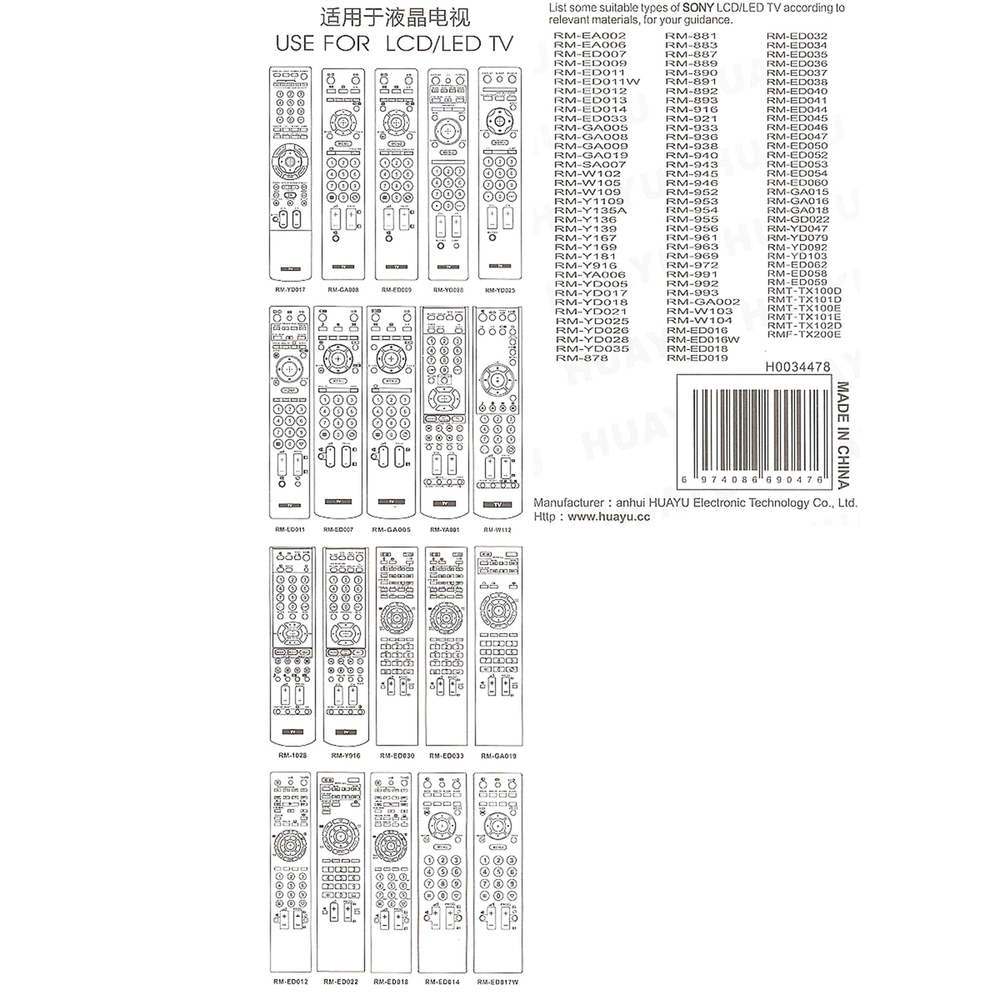 Пульт Huayu RM-L1185 для Sony ( корпус SONY RM-ED062 )