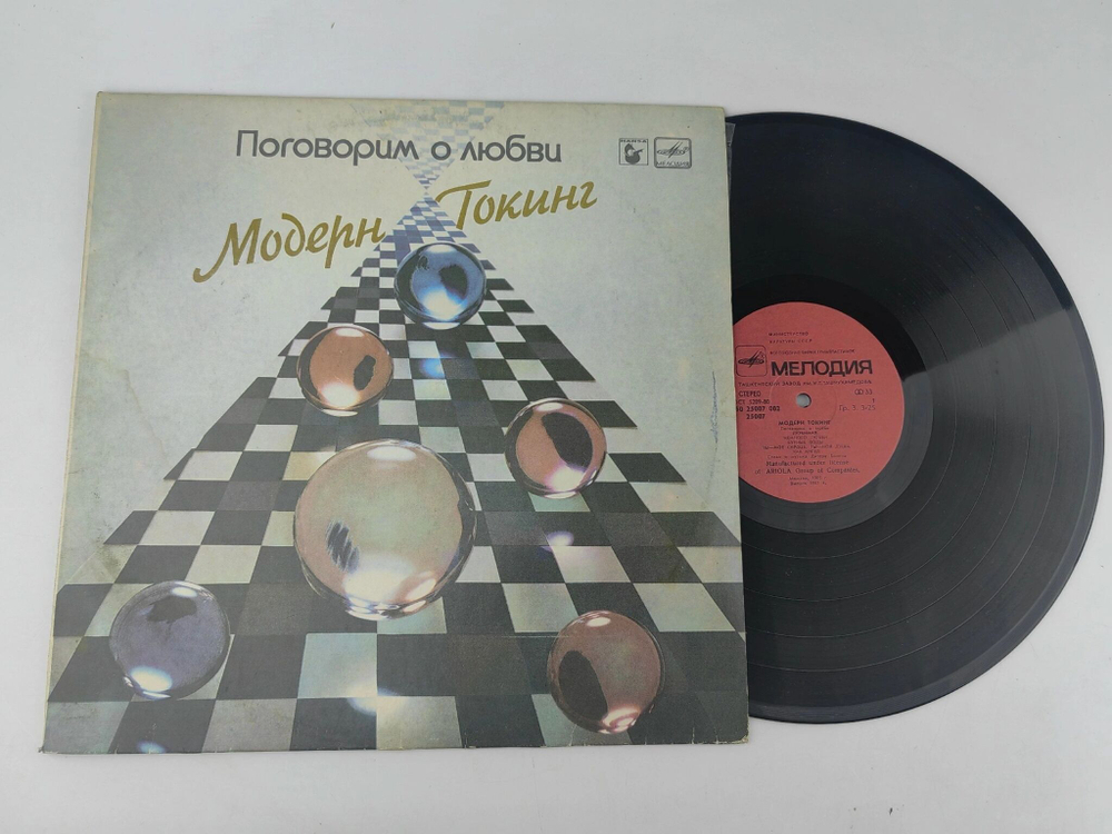Модерн Токинг "Поговорим о любви". Виниловая пластинка
