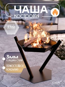 Чаша костровая "Olympic"