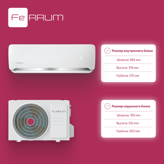 Сплит-система FeRRUM Force (on/off) FIS24F2С / FOS24F2С