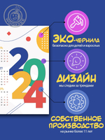 Магнитный календарь "Абстракция 7"