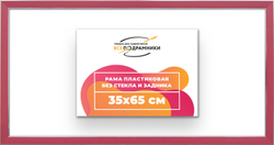 Рама 35x65 для картин и фотографий