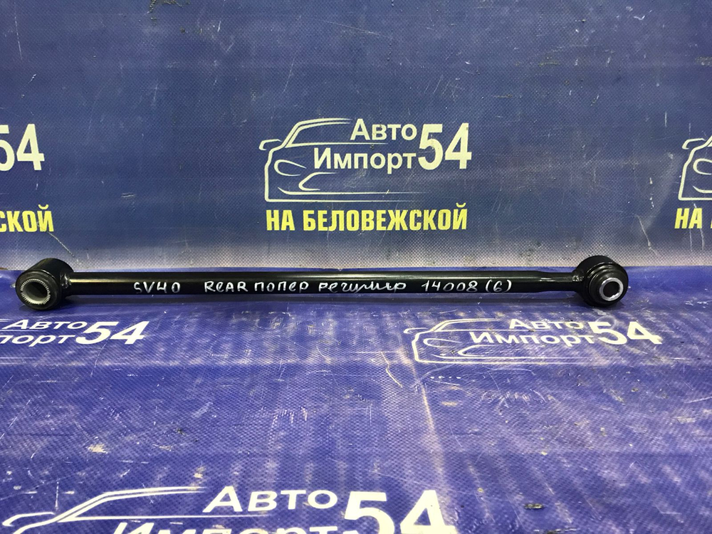 Тяга задняя поперечная TOYOTA CAMRY 1994-1998