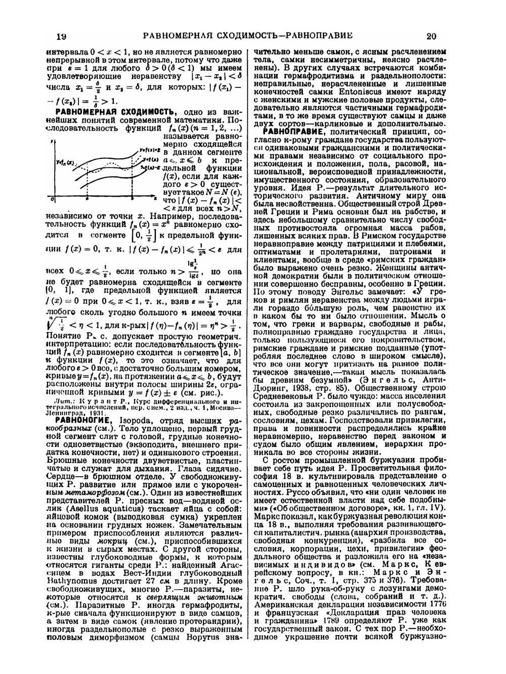 Большая Советская Энциклопедия. Том 48. Рави - Роббиа | О. Ю. Шмидт