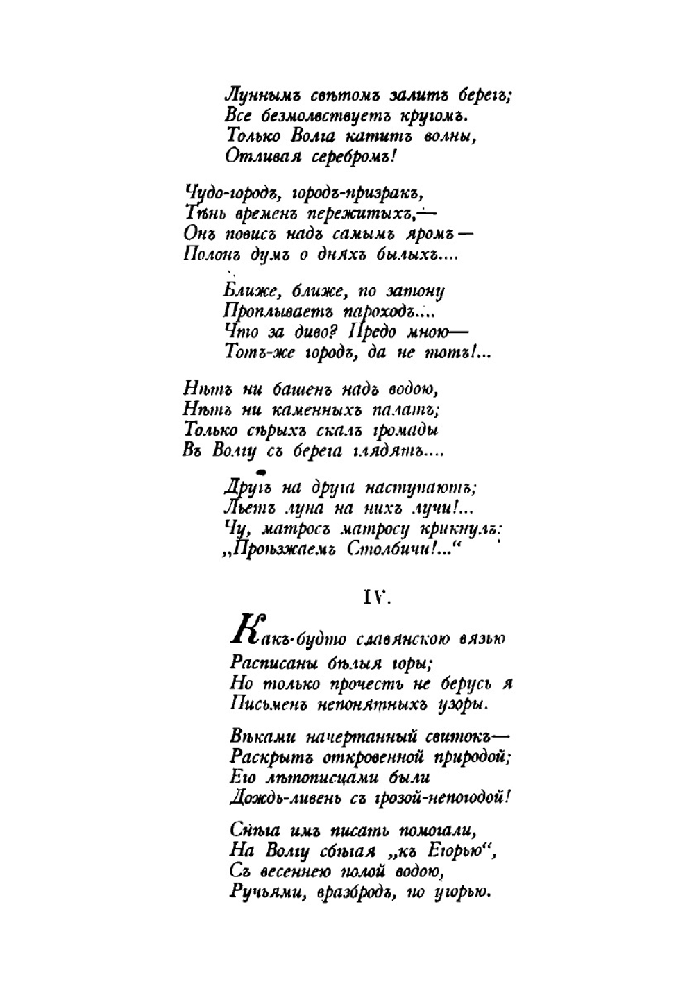 Иллюстрированный путеводитель по Волге 1898 г. | Г.П. Демьянов