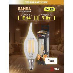 Лампа светодиодная ЭРА F-LED BXS-7W-827-E14 7Вт филамент свеча на ветру теплый белый свет Е14 | Филаментные декоративные