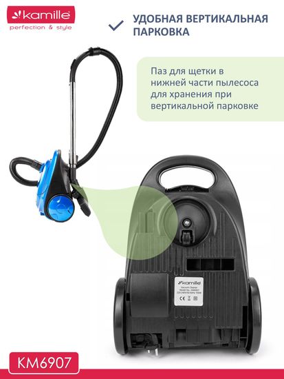 Пылесос с мешком 700 Вт. Kamille KM 6907