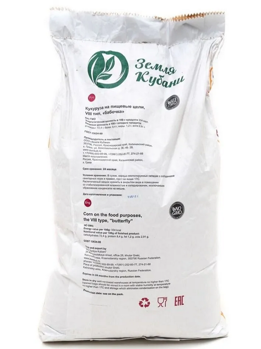 Зерно кукурузы (бабочка) SunCorn premium, 25кг