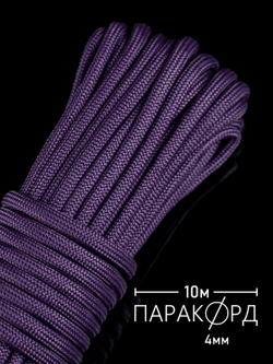 Паракорд 4 мм 7 жил ОДНОТОННЫЙ
