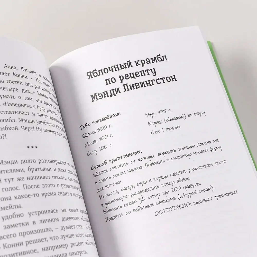 Конни и друзья Школьница по обмену