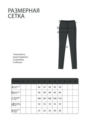 Цена на Джинсы-5345 больших размеров