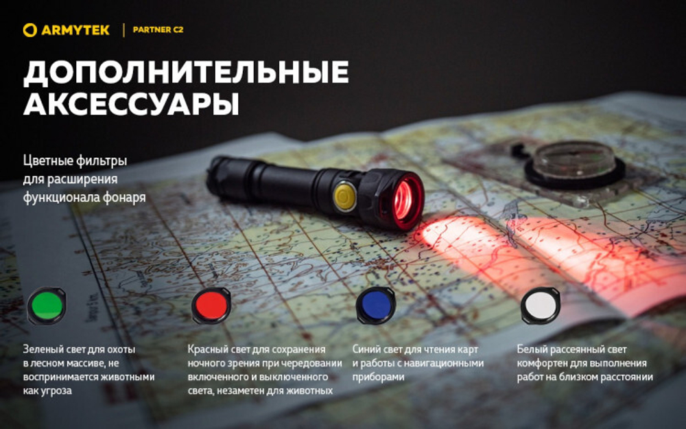 Фонарь Armytek Partner C2 Magnet USB Белый