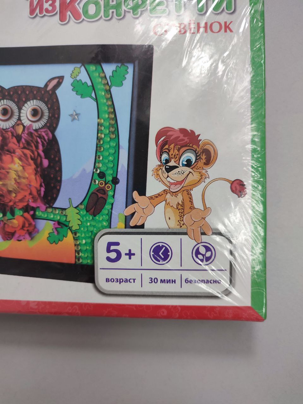 Аппликация из конфетти "Совенок" 5+, новая