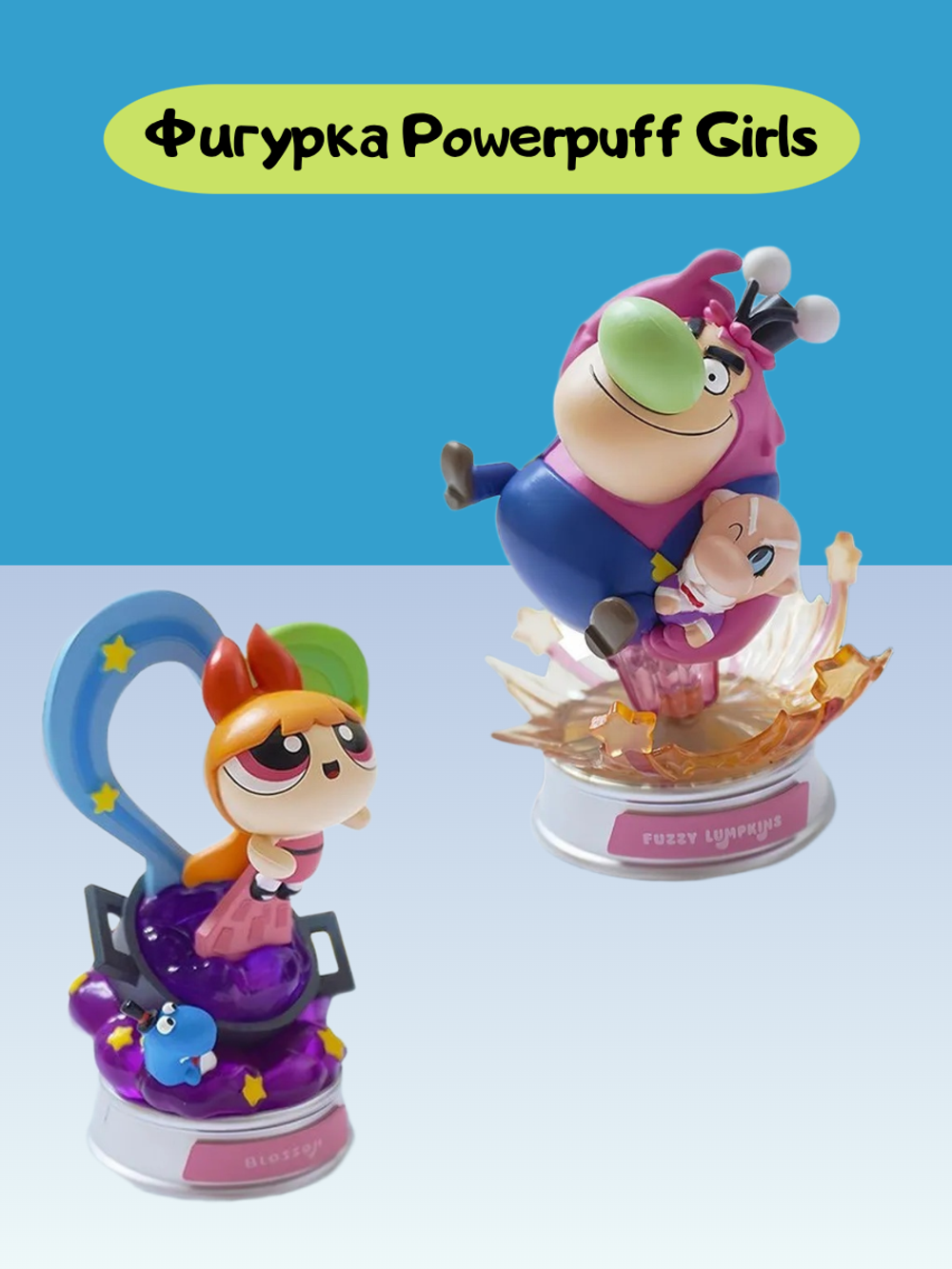 Кукла мини L.O.L. Surprise! Powerpuff Girls Tots
