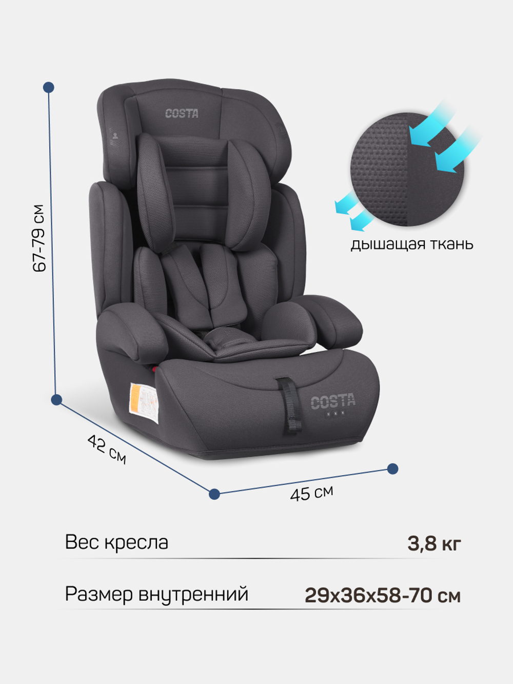 Автокресло детское Farfello Costa CS-003 группа 1/2/3 (9-36) темно-серый