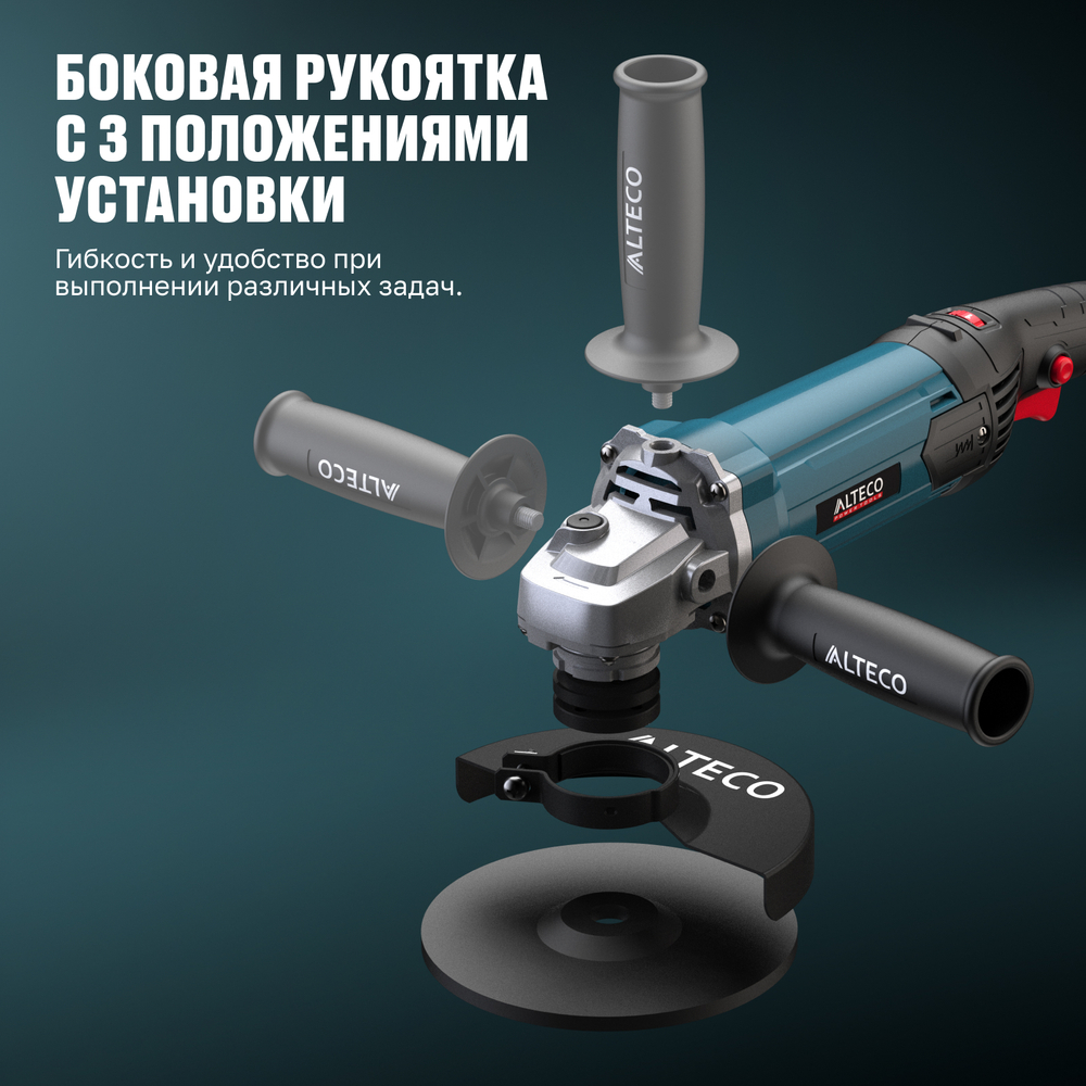 Угловая шлифмашина ALTECO AG 1600-150 EC
