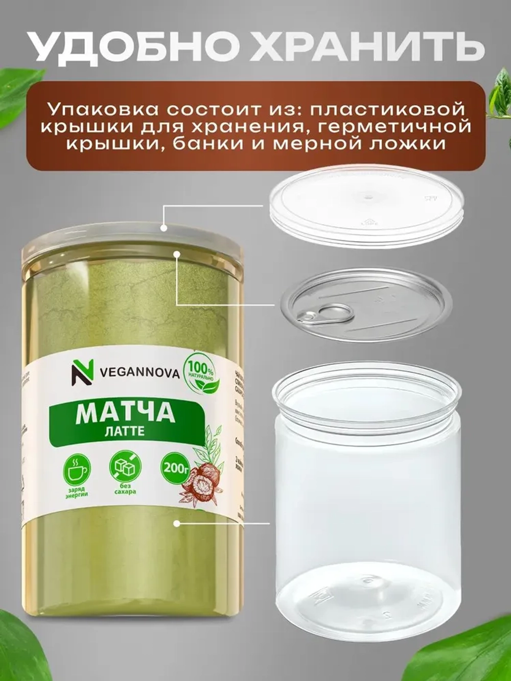 Чай матча латте (200 гр)