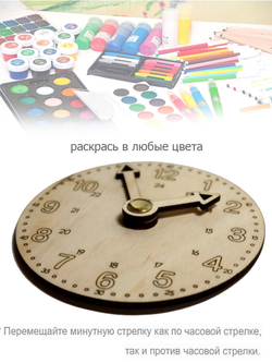 Детские часы с дизайном "Учим время" обучающие белые, часы детские бесшумные Декор для дома, подарок