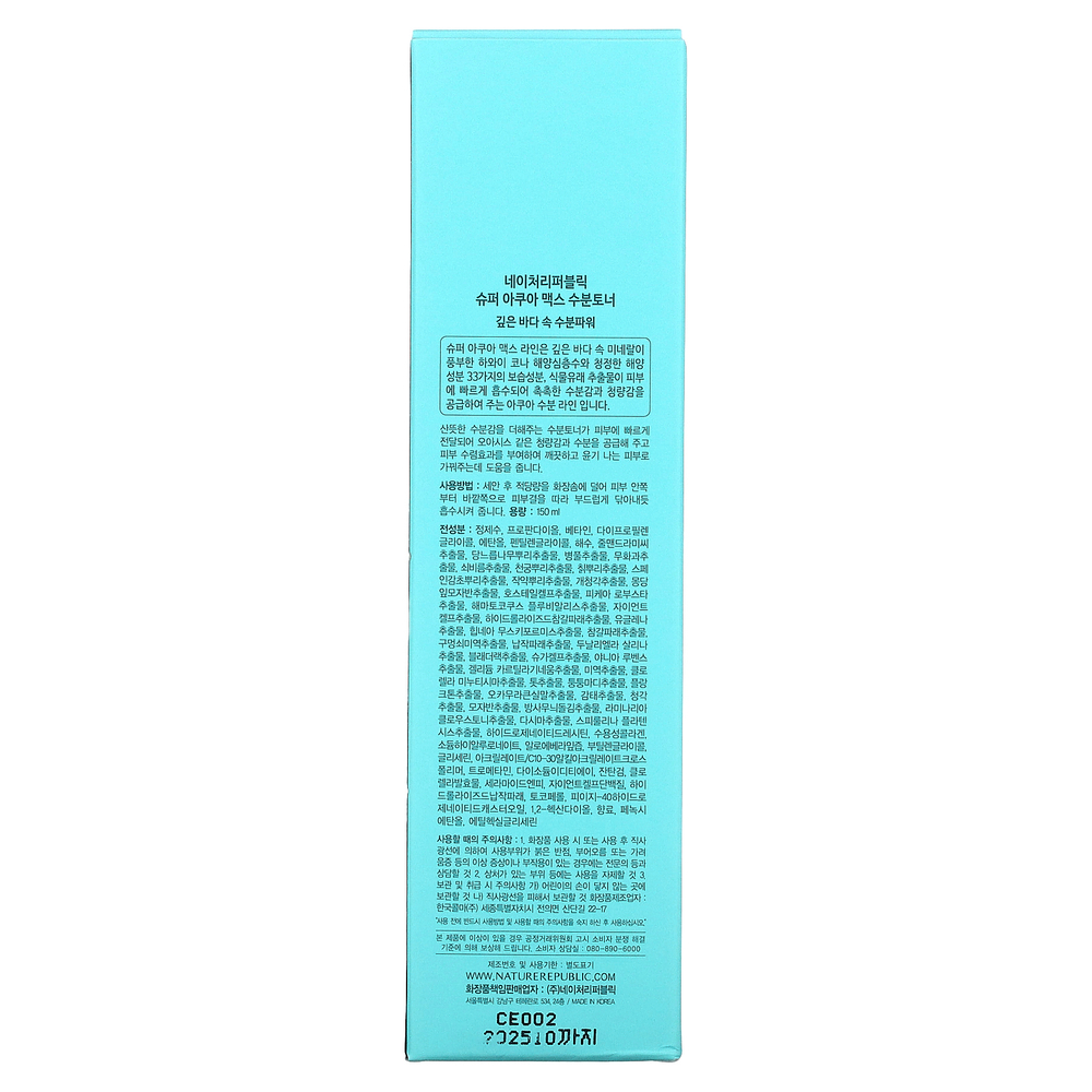 Nature Republic, Super Aqua Max, водянистый тоник, 150 мл (5,07 жидк. Унции)