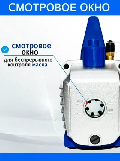 Вакуумный насос VP115 для кондиционеров 42 л/мин