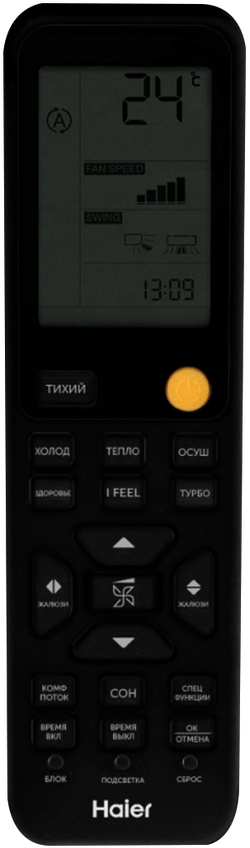 Высокоэффективная сплит-система Haier Jade Super Match AS50S2SJ3FA-S / 1U50JEC1FRA (2025)