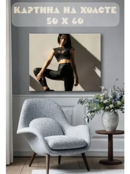 Картина на стену 40 X 50 Девушка
