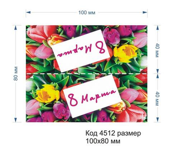 4512 Верхушка (клапан) для пакета