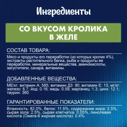 Felix влажный корм для кошек аппетитные кусочки с кроликом пауч 75 г