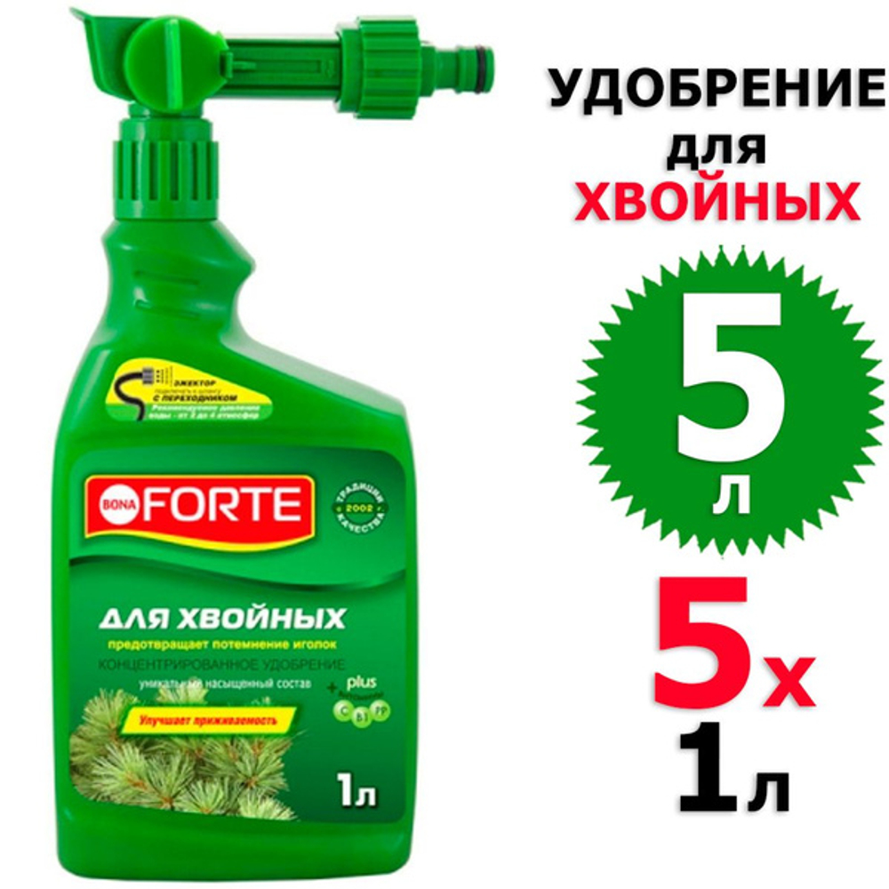 Эжектор ЖКУ открытого грунта для хвойных 1л,,