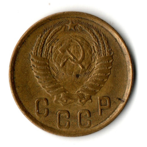 2 копейки 1950 год
