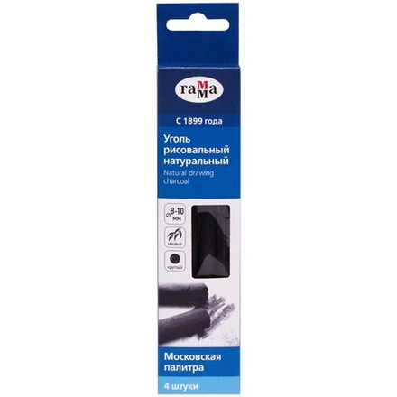 Уголь рисовальный Гамма D-8-10 мм, круглый, 4 шт.