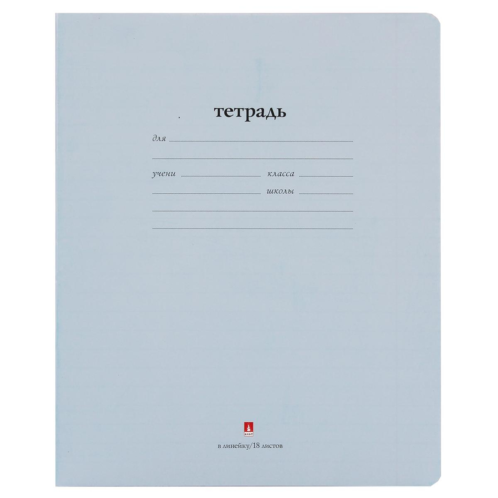Тетрадь А5 18л. линия "Народная", цвет голубой (Альт) микс цветов (комплект 5 шт)