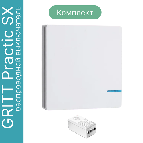 Дистанционный выключатель GRITT Practic SX 1кл. белый комплект: 1 выкл. IP67, 1 радиореле 1000Вт, A181101XW