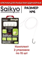 Крючки для рыбалки Saikyo KP-10084 Dough BN
